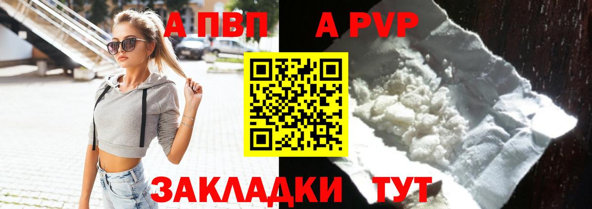 Мценск  A-PVP  Вход с VPN  A-PVP Crystall  APVP мука  Alpha-PVP мука 