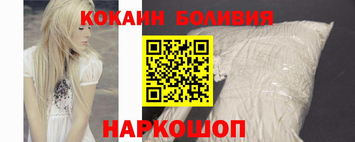 COCAIN Columbia  Cocaine Боливия  КОКАИН  Вход с VPN  Мценск 