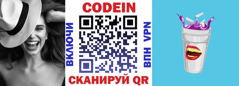 кракен вход  Мценск  Codein напиток Lean (лин) 