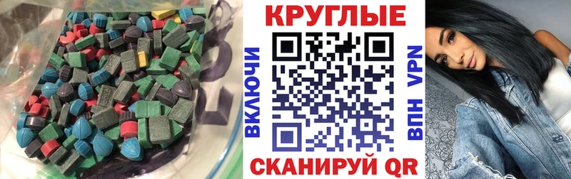 ОМГ ОМГ зеркало  Мценск  Ecstasy круглые 