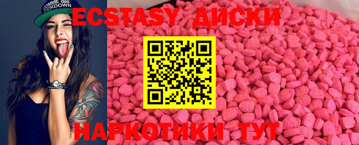 Мценск  Экстази диски  Ecstasy Дубай  Вход с VPN 