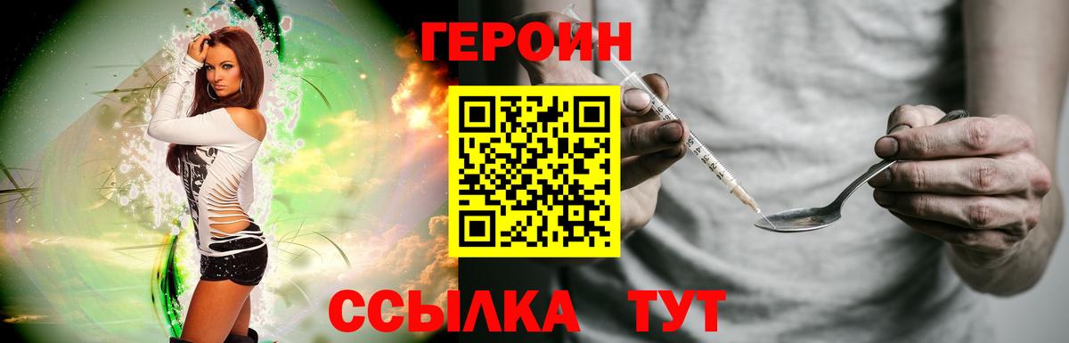 ГЕРОИН гречка  Вход с VPN  Мценск 
