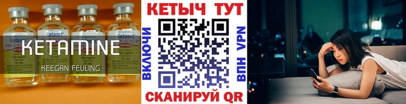ОМГ ОМГ как зайти  наркошоп  Мценск  КЕТАМИН VHQ 