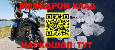 меф Гай
