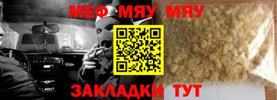 меф Гай