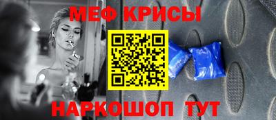 меф Гай