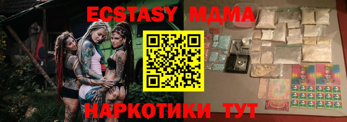 Мценск  MDMA  Вход с VPN  MDMA VHQ  MDMA VHQ 