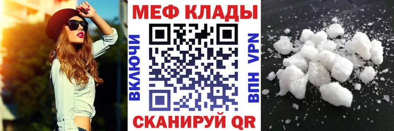закладка  Мценск  площадка официальный сайт  Мефедрон мука 