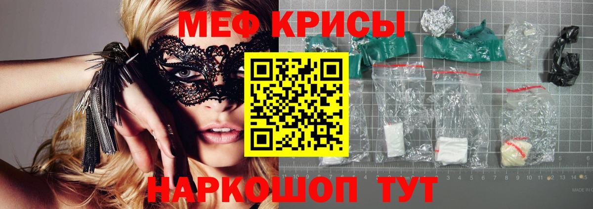 Бошки Шишки  Мценск  Меф МЯУ МЯУ кристаллы  ГАШ  Вход с VPN  МДМА 