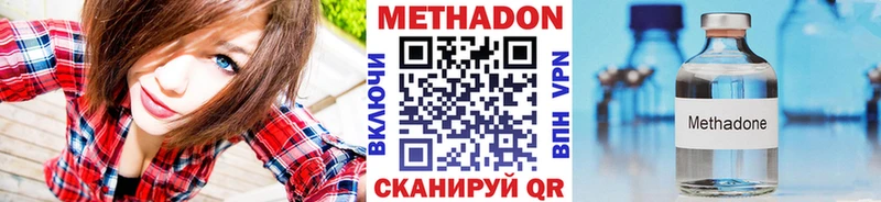 Метадон белоснежный  Мценск 