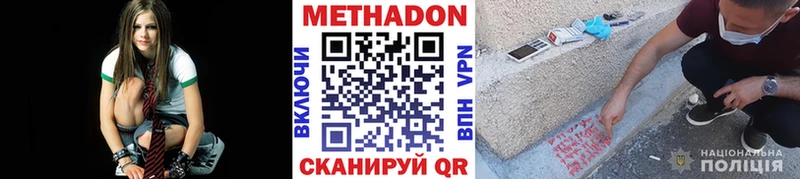 МЕТАДОН кристалл Мценск