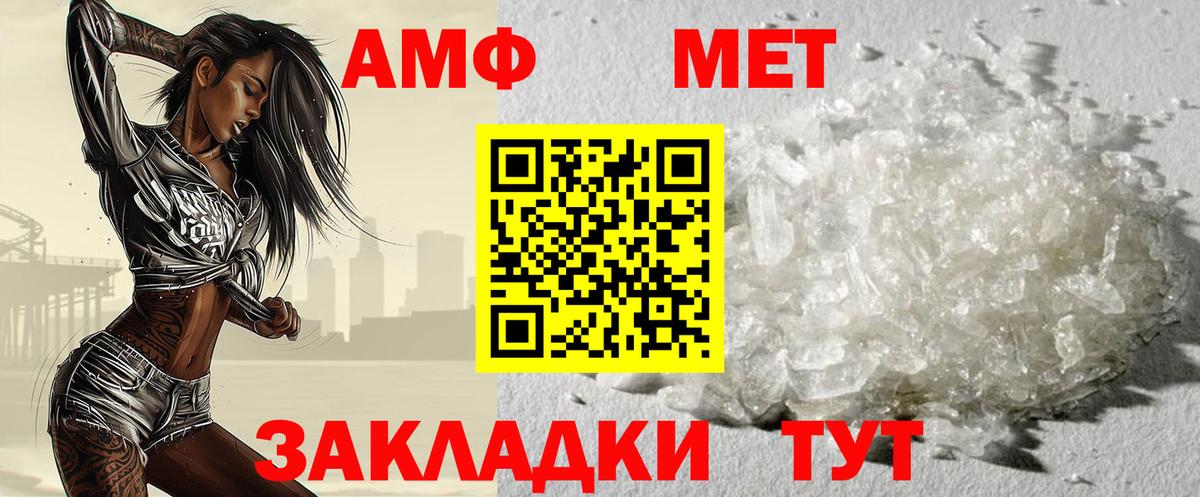 Мценск  МЕТАМФЕТАМИН винт  Вход с VPN 