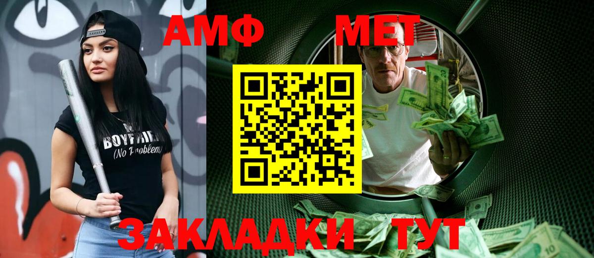 МЕТАМФЕТАМИН Декстрометамфетамин 99.9% Мценск