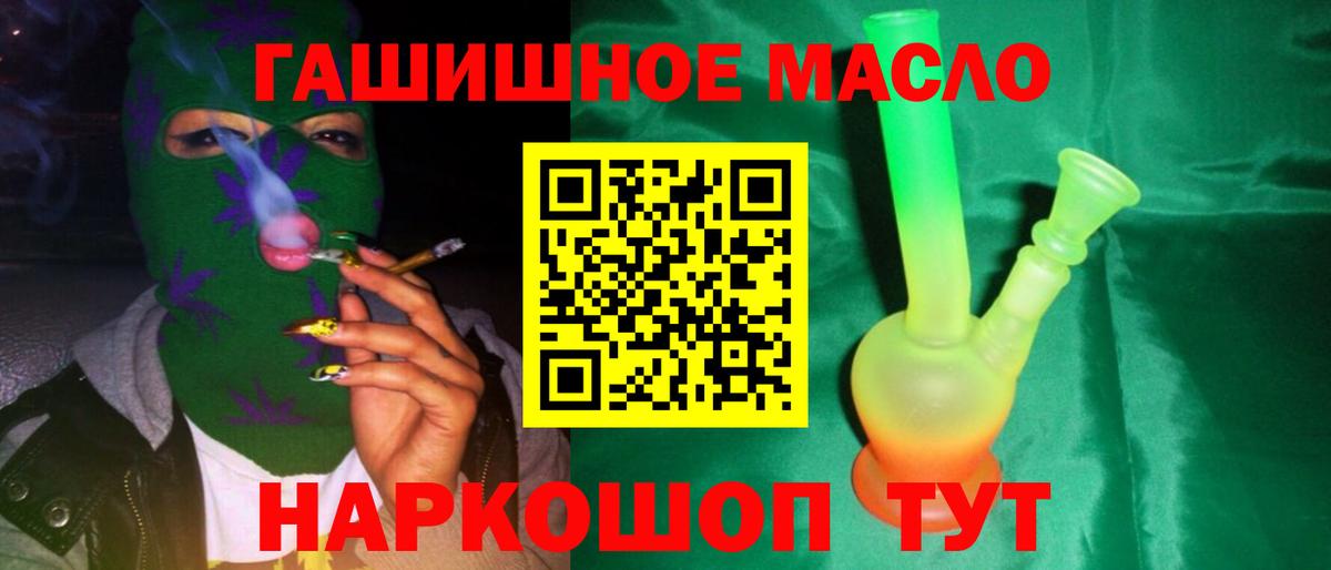 Дистиллят ТГК THC oil Мценск
